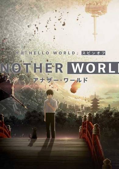 Another World