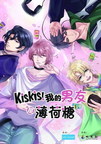 KisKis! Wode Nanyou Shi Bohe Tang cover