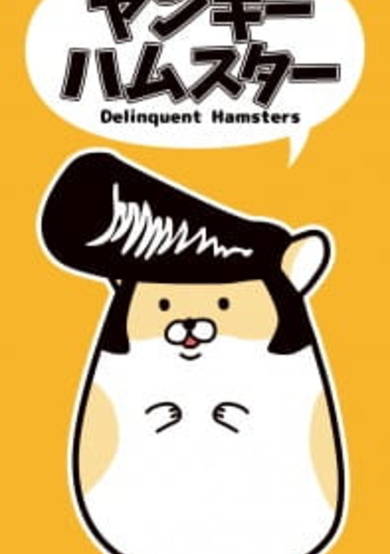 Delinquent Hamsters