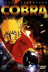 Poster for Space Cobra Pilot