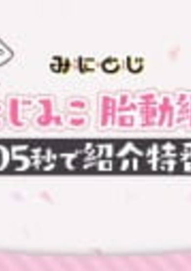 Katana Maidens ~ Mini Toji – Katana Maidens Quickening Arc 205-Second Introduction Special!