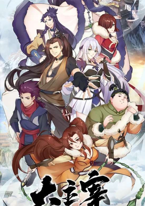 Da Zhu Zai