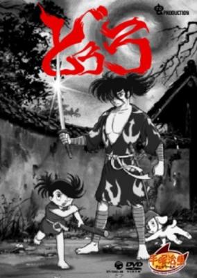 Dororo to Hyakkimaru
