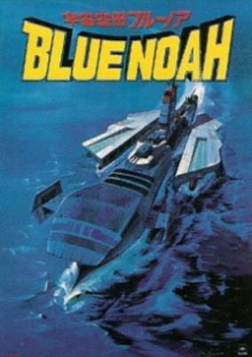 Space Carrier Blue Noah cover art
