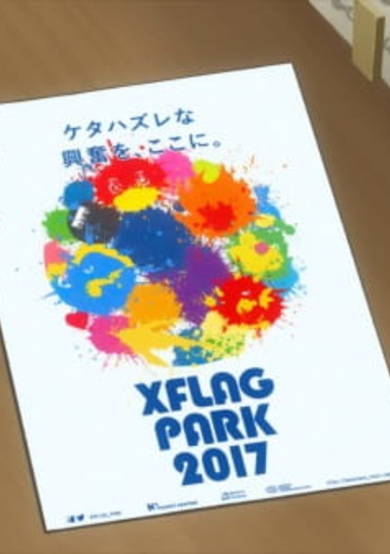 Haitoku Pistols no Kinkyuu Kaigi? cover