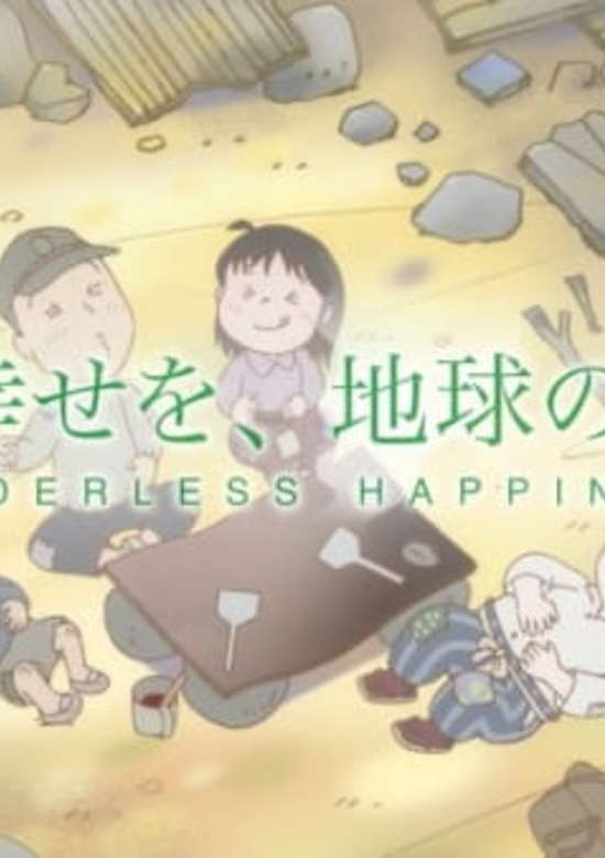 Watashi no Na wa Outafukuko: Chiisana Shiawase wo, Chikyuu no Shiawase ni.