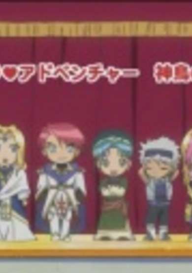 Loving Angel Angelique Chibi Adventure Special cover