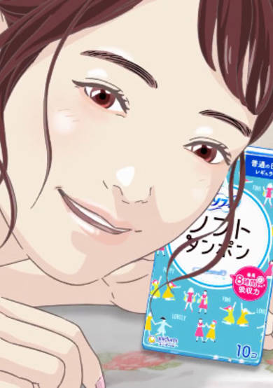 Sofy Soft Tampon: Drive Ryokou-hen cover