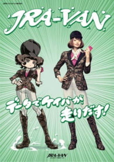 Race Eizou-hen cover