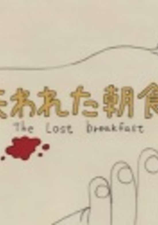 Ushinawareta Choushoku
