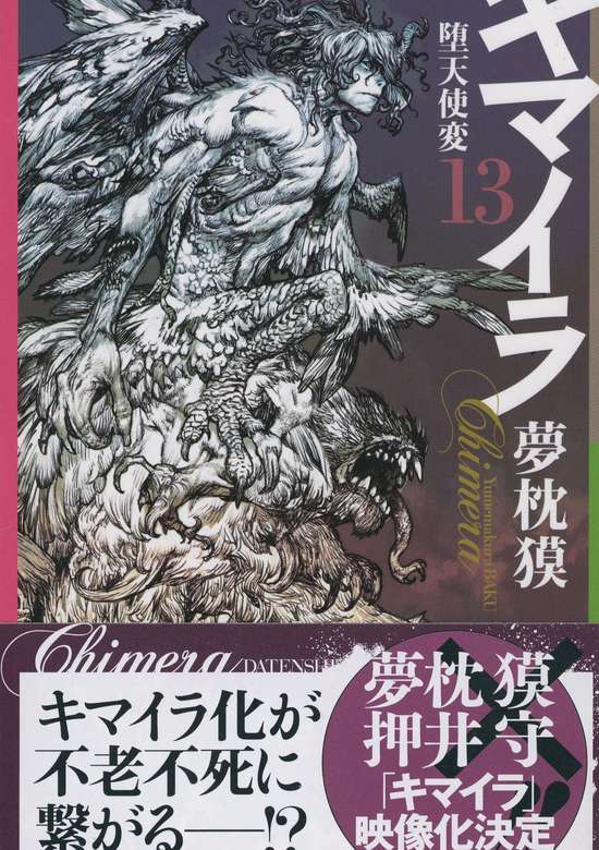 Chimera