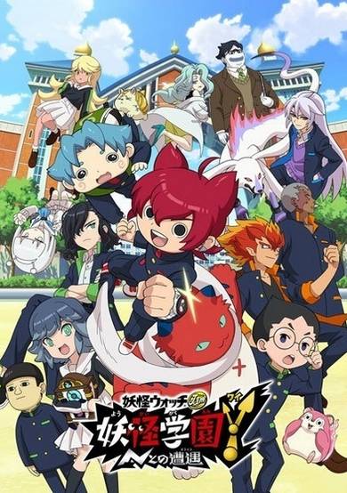 Youkai Watch Jam: Youkai Gakuen Y - N to no Souguu