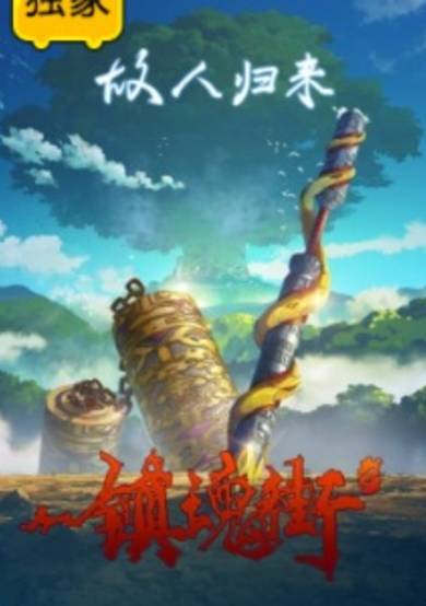 Rakshasa Street 2 Part 1 cover