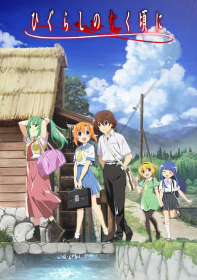 Higurashi: When They Cry - Gou