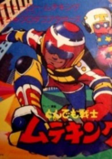 Tondemo Senshi Muteking image