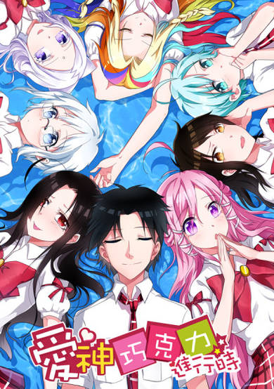 Cupid's Chocolates Recap cover