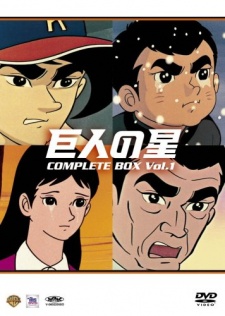 Poster for Kyojin no Hoshi