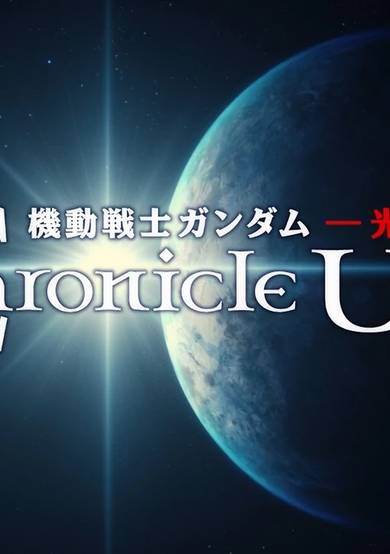 Mobile Suit Gundam: Hikaru Inochi Chronicle U.C.