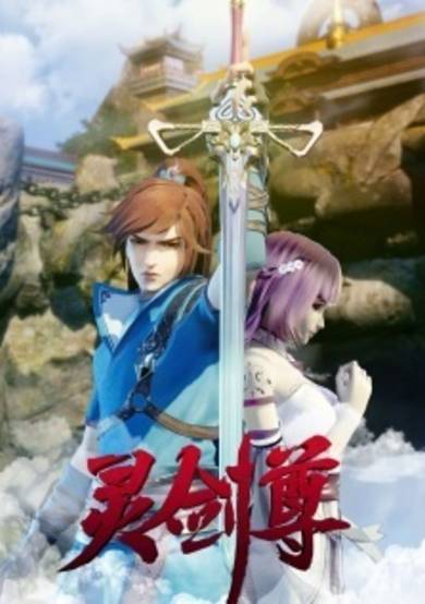 Ling Jian Zun 2nd Season cover