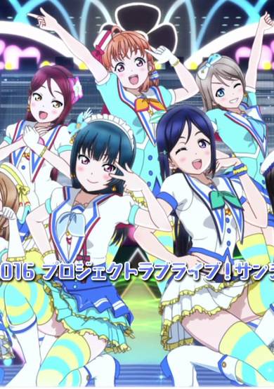 3-pun de Wakaru! Kore made no Love Live! Sunshine!! cover