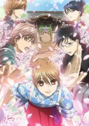 Chihayafuru 3: Ima Hitotabi no cover art