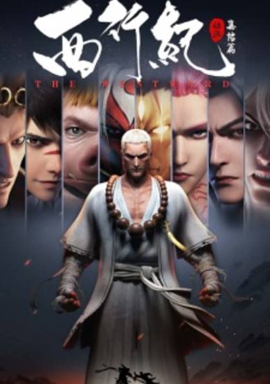 The Westward 2 cover