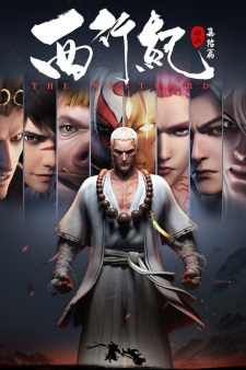 Xi Xing Ji Season 2