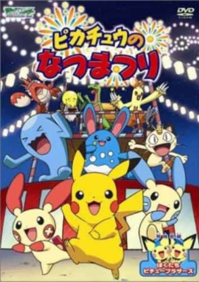 Pokemon: Pikachu's Summer Festival! image
