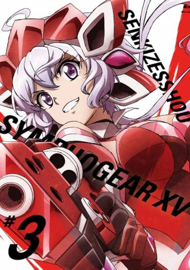 Senki Zesshou Symphogear XV: Senki Zesshou Shinai Symphogear cover
