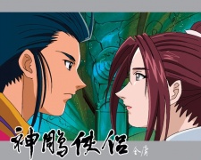 Poster for Legend of the Condor Hero III