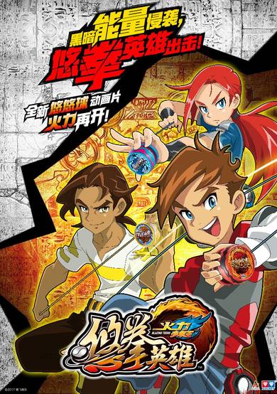 Blazing Teens 7 cover