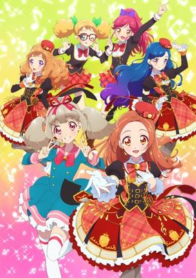 Aikatsu on Parade! (2020) cover art