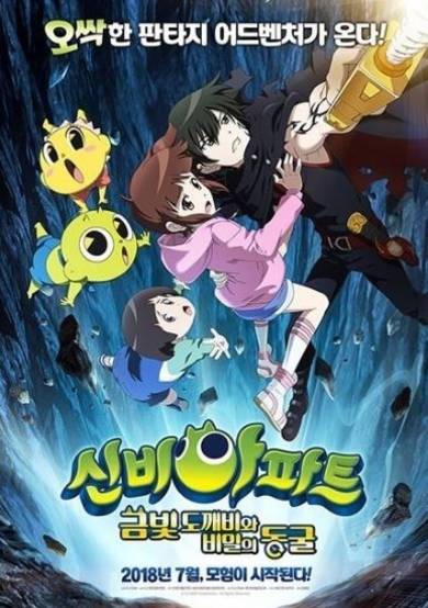 The Haunted House: The Secret of the Cave cover