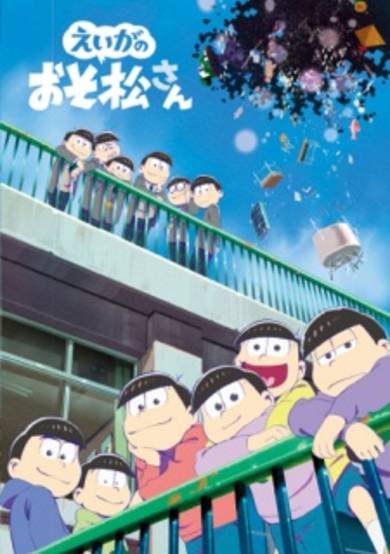 Mr. Osomatsu-san the Movie: Prologue Theater