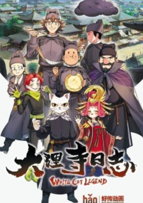 White Cat Legend cover art