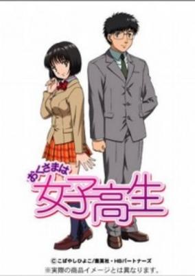 Okusama wa Joshikousei (TV)