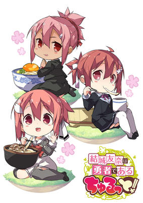 Yuuki Yuuna wa Yuusha de Aru Churutto! cover art