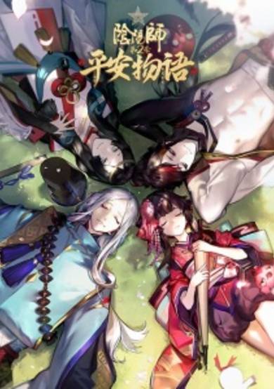 Yin Yang Shi: Ping An Wu Yu 2nd Season cover