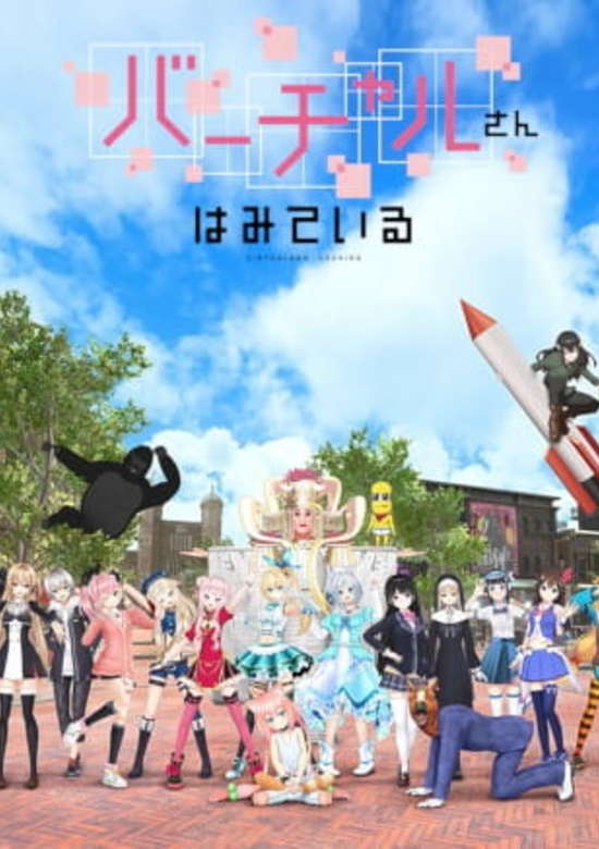 Virtual-san wa Miteiru Specials