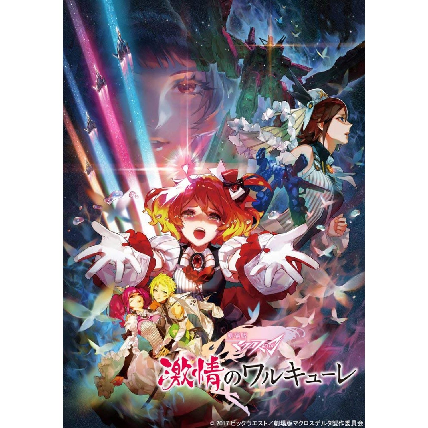 Battlefield Prologue (Prefetch Edition)