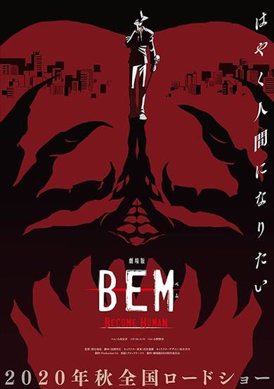 Bem Movie: Become Human cover