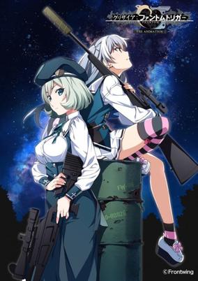 Grisaia: Phantom Trigger - The Animation Stargazer