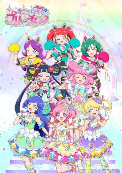Kiratto Pri☆chan Season 3 cover