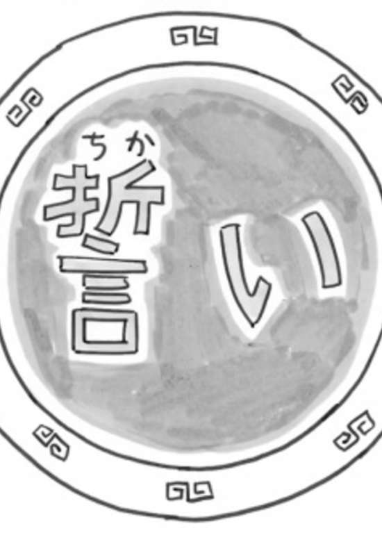 Inuyasha