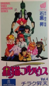 Hoshi Neko Fullhouse