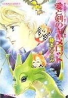 Poster for Camelot