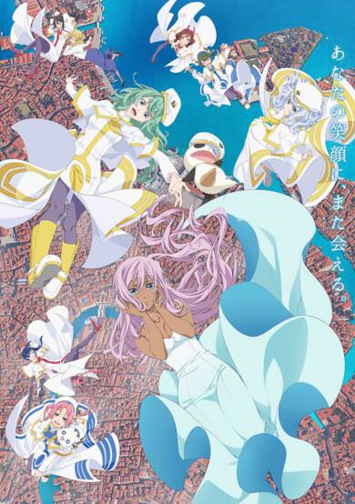 Aria the Crepuscolo cover