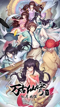 Everlasting Immortal Firmament 4th Season