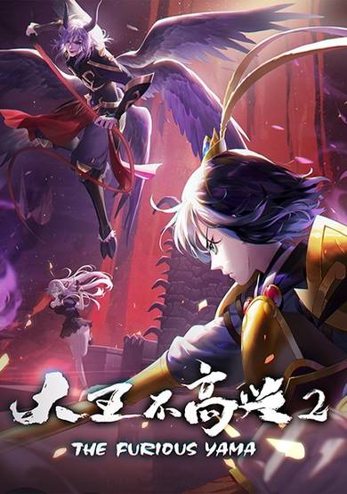 The Furious Yama 2 cover