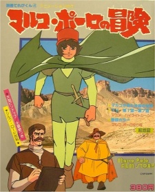 Poster for Marco Polo's Adventures